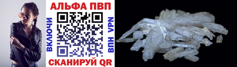 Alfa_PVP СК КРИС  Купить закладки  Тобольск 