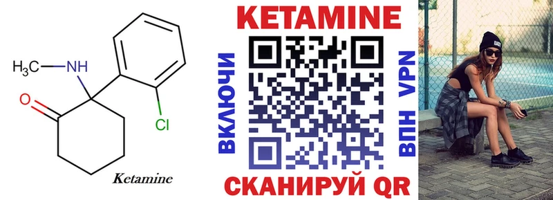 КЕТАМИН VHQ Тобольск